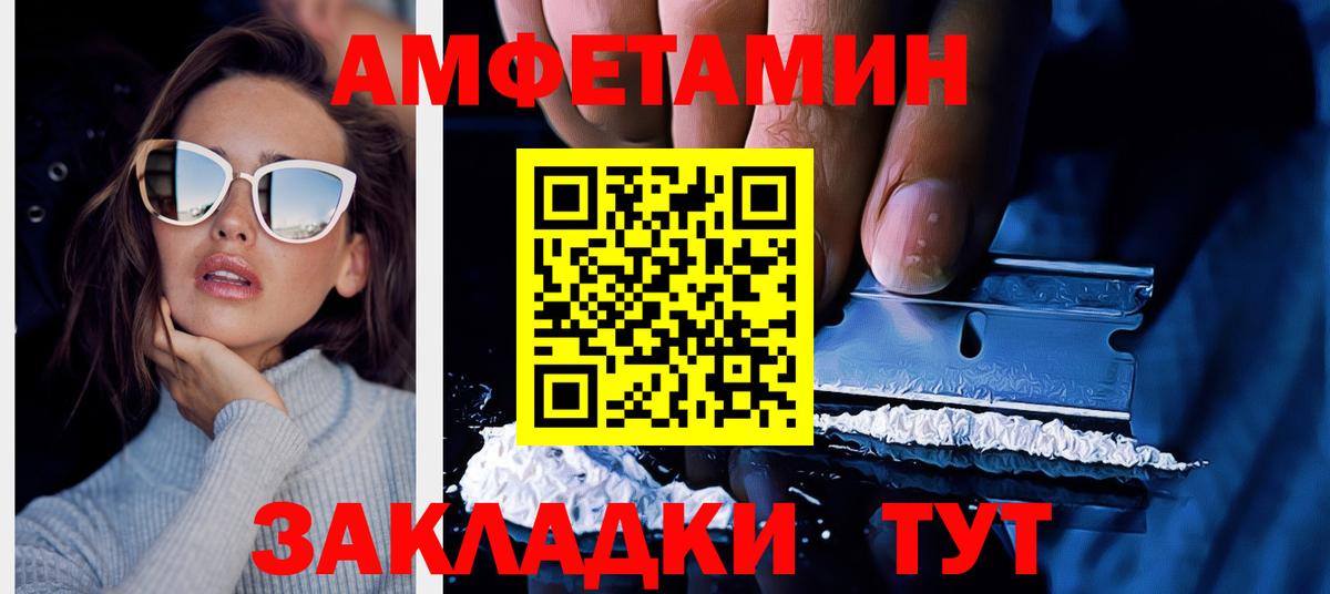 АМФ Premium  Вход с VPN  Амфетамин  Старый Оскол 