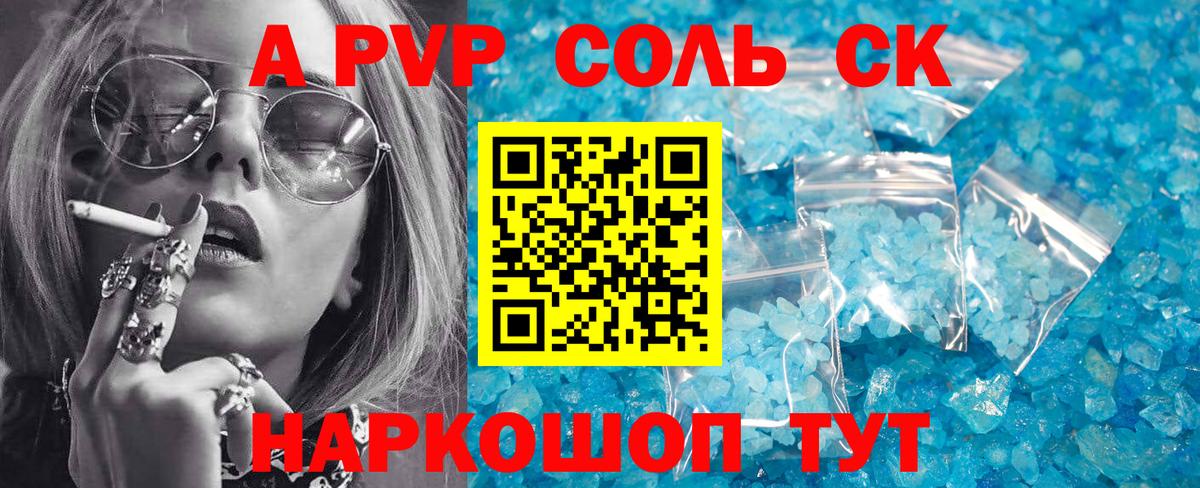 APVP мука  Вход с VPN  сколько стоит  Старый Оскол  Alpha PVP кристаллы  Alfa_PVP Crystall  Альфа ПВП 