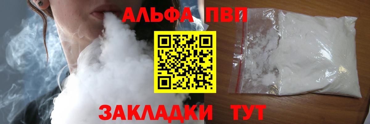 А ПВП кристаллы Старый Оскол