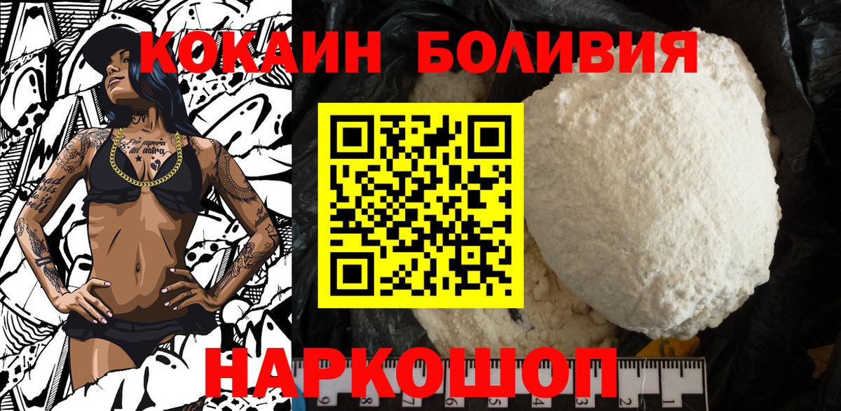 КОКАИН Эквадор Старый Оскол