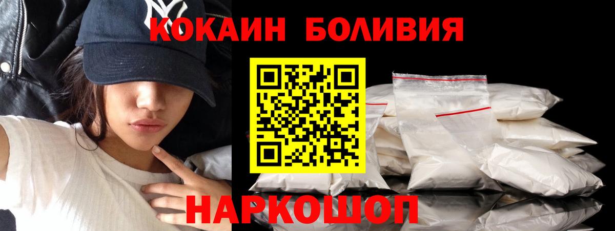 Старый Оскол  КОКАИН Перу  Вход с VPN  Кокаин Перу 