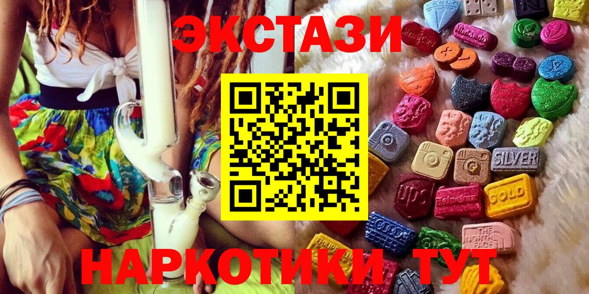 хочу   ЭКСТАЗИ Punisher  Старый Оскол  дарк нет телеграм  Ecstasy Cube  Вход с VPN 