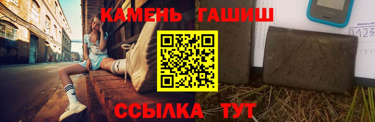 Гашиш гарик Старый Оскол