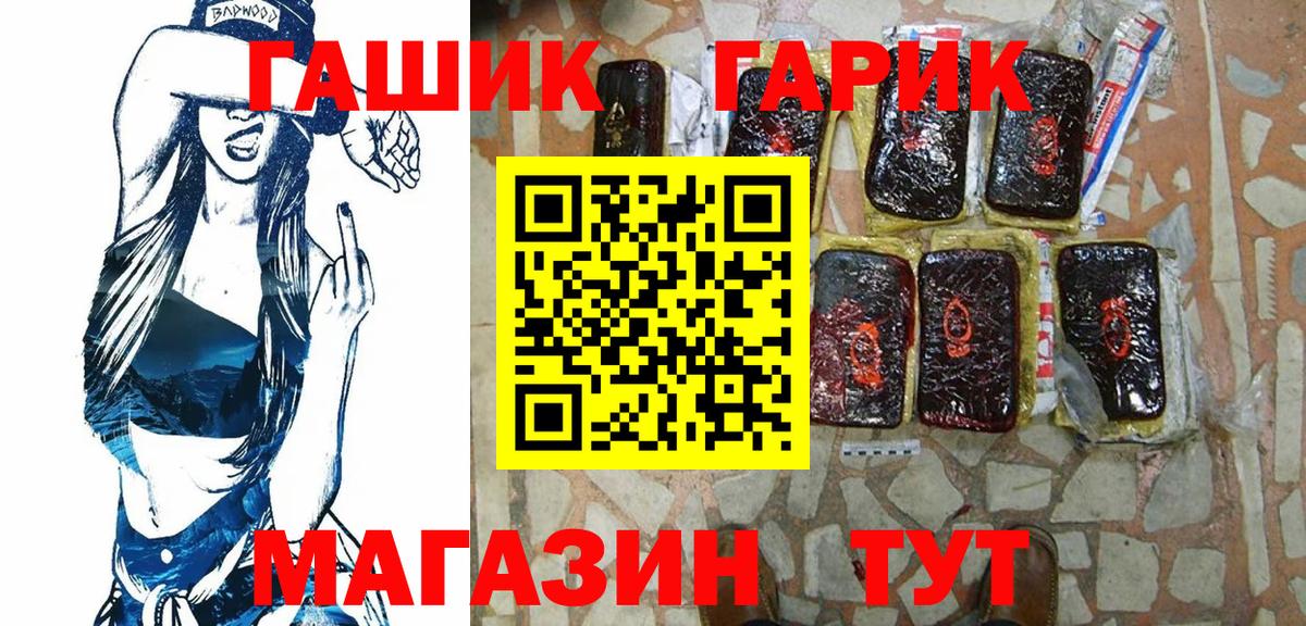 ГАШ Cannabis  Вход с VPN  ГАШ хэш  Старый Оскол 