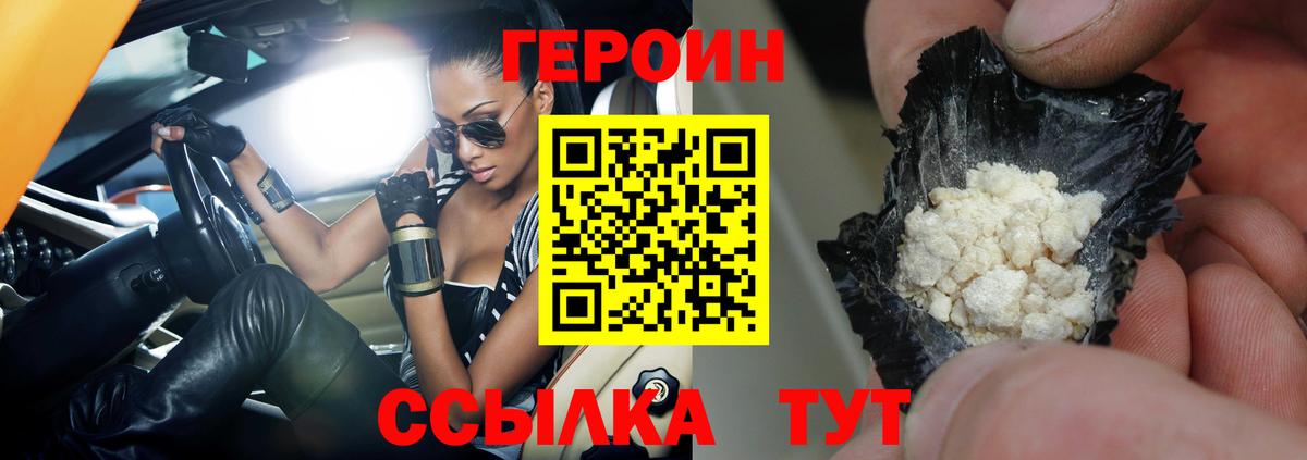 Старый Оскол  Героин белый  Вход с VPN 