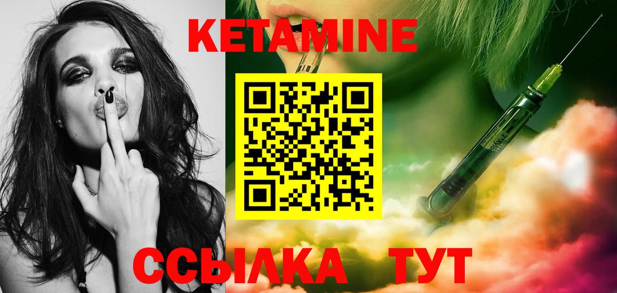 Старый Оскол  КЕТАМИН ketamine  Вход с VPN 