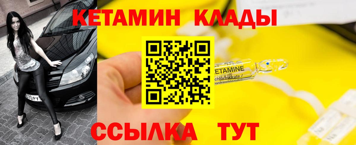 Кетамин VHQ Старый Оскол