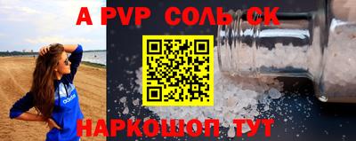 соль ск Гусиноозёрск