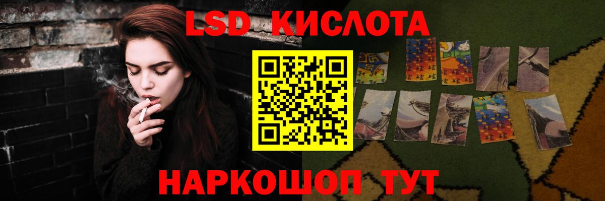 ЛСД экстази  ЛСД экстази кислота  Вход с VPN  Старый Оскол 