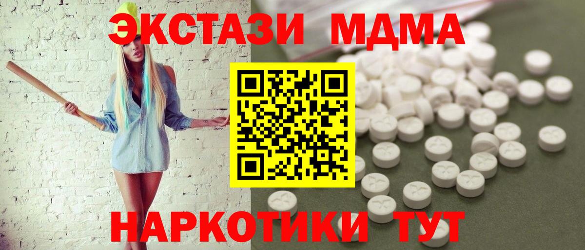МДМА Molly Старый Оскол