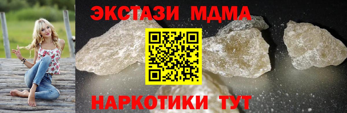 MDMA Molly  МДМА crystal  Старый Оскол  Вход с VPN 
