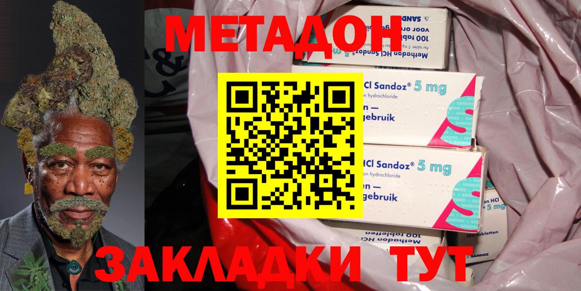 ОМГ ОМГ рабочий сайт  МЕТАДОН мёд  Вход с VPN  МЕТАДОН methadone  Старый Оскол 