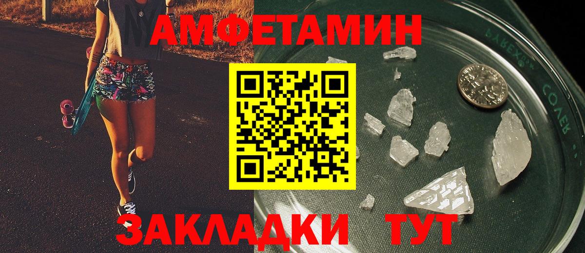 Метамфетамин витя  Метамфетамин витя  Вход с VPN  Старый Оскол 