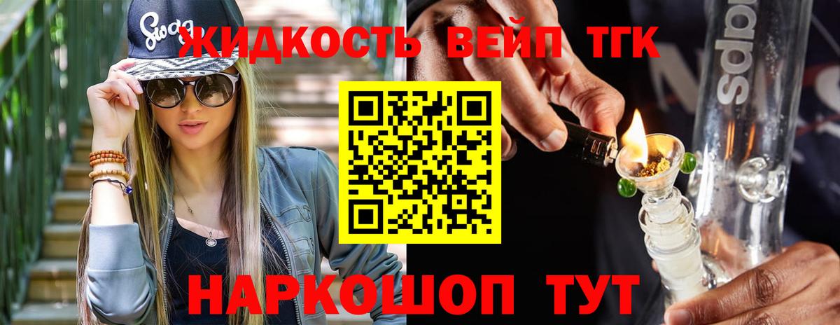 Старый Оскол  Дистиллят ТГК концентрат  Вход с VPN  магазин продажи наркотиков  ТГК Wax 
