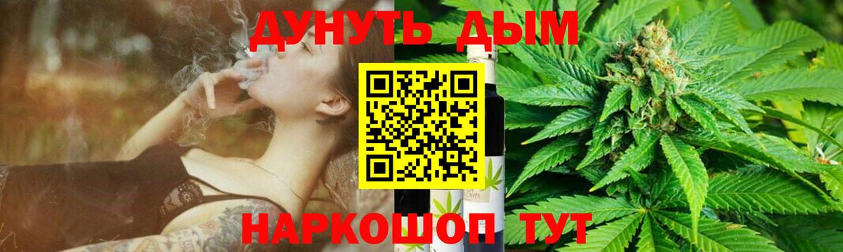 Каннабис LSD WEED Старый Оскол