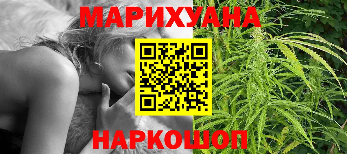 Каннабис VHQ  Конопля конопля  Вход с VPN  Старый Оскол  Шишки марихуана White Widow 